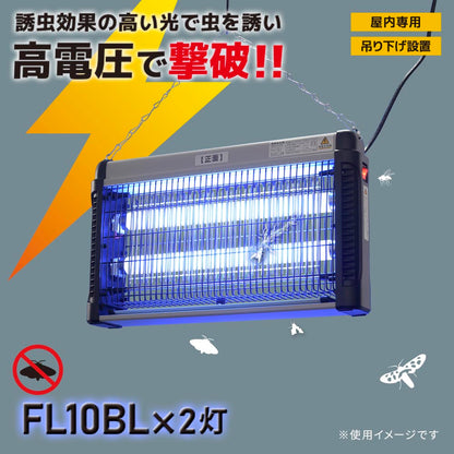 電撃殺虫器（使用誘虫灯FL10BL×2本/電源スイッチ付/屋内専用/コード1.8m/吊り下げ設置）_08-1617_OBK-GH120B_OHM（オーム電機）