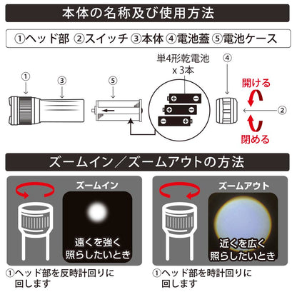 LEDズームライト（保護等級IPX7/120 lm 連続点灯12時間  Low/白色LED/単4形×3本使用）_08-1641_LHA-Z45C5_OHM（オーム電機）
