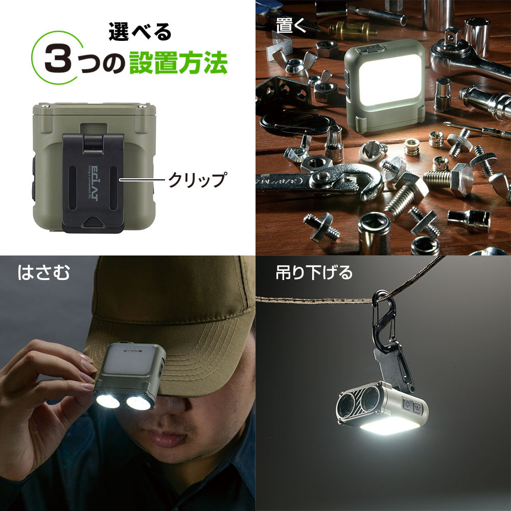 マルチクリップライト（USB充電式/450 lm/センサーでオン・オフ/無段階調光/保護等級IPX4）_08-1661_LH-SC50B7_OHM（オーム電機）