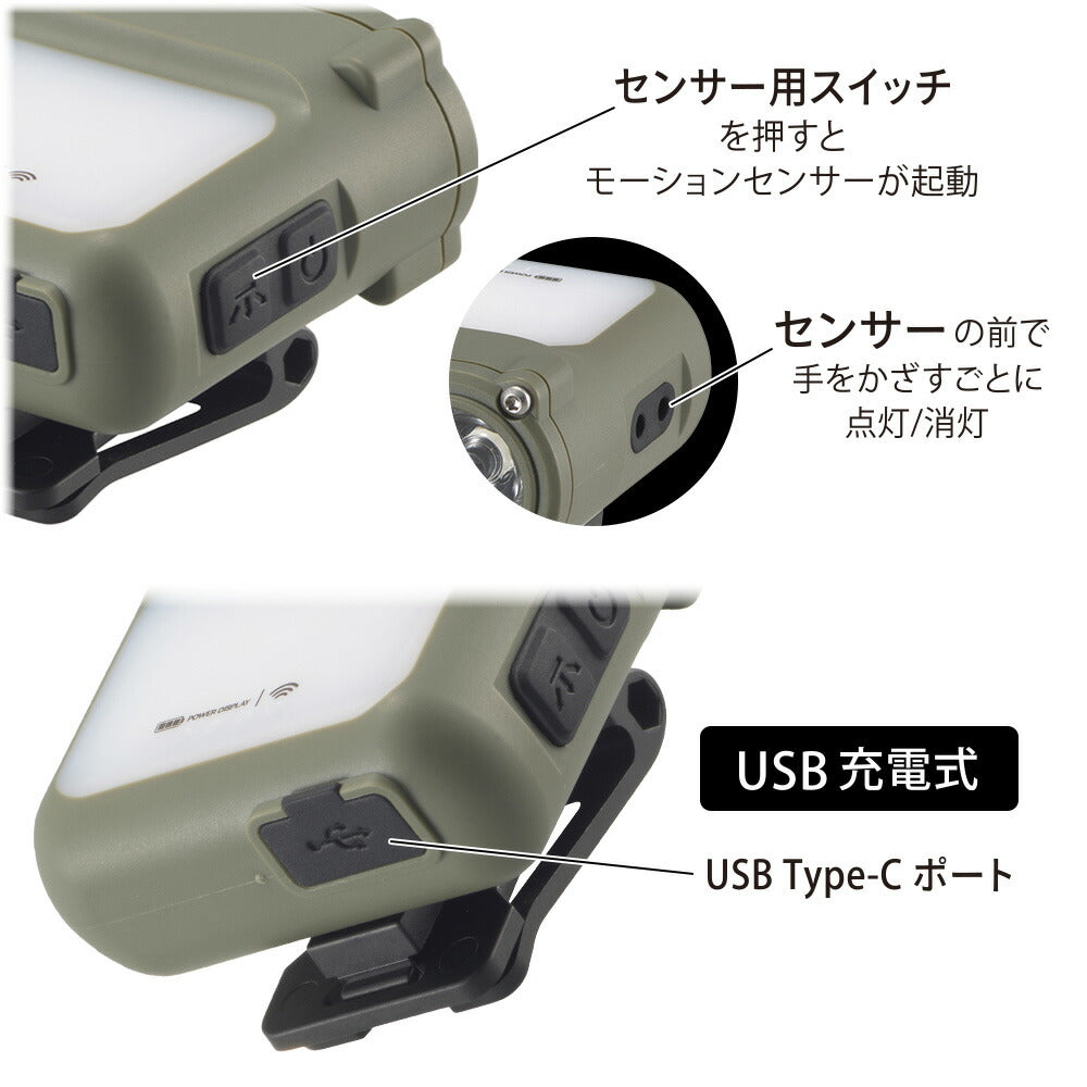 マルチクリップライト（USB充電式/450 lm/センサーでオン・オフ/無段階調光/保護等級IPX4）_08-1661_LH-SC50B7_OHM（オーム電機）