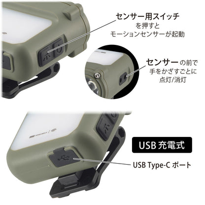 マルチクリップライト（USB充電式/450 lm/センサーでオン・オフ/無段階調光/保護等級IPX4）_08-1661_LH-SC50B7_OHM（オーム電機）