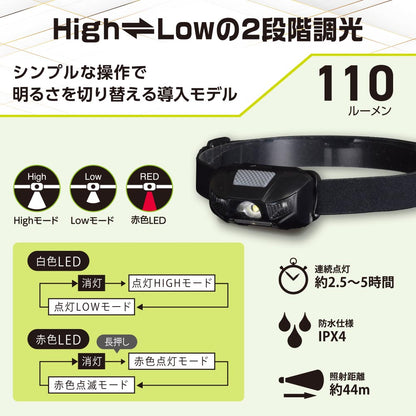 LEDヘッドライト（2段階調光/110 lm/連続点灯2.5-5時間/単4形×2本使用/保護等級IPX4/ブラック）_08-1662_LC-11A7_OHM（オーム電機）