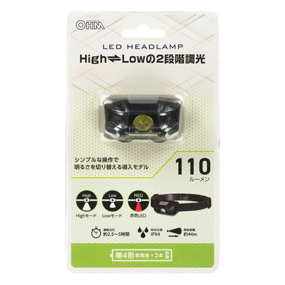 LEDヘッドライト（2段階調光/110 lm/連続点灯2.5-5時間/単4形×2本使用/保護等級IPX4/ブラック）_08-1662_LC-11A7_OHM（オーム電機）