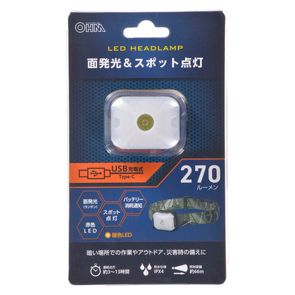 充電式マルチヘッドライト（USB充電 Type-C/スポット2段階調光/ワイド2段階調色/270 lm/連続点灯3～13時間/保護等級IPX4）_08-1665_LC-C27A7_OHM（オーム電機）