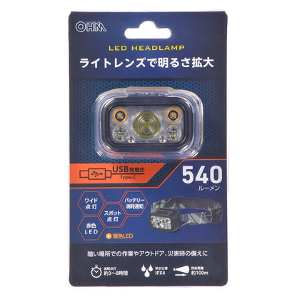 充電式ヘッドライト（USB充電 Type-C/540 lm/スポット3段階調光/ワイド2段階調色/ヘッド部角度調整/連続点灯3～8時間/保護等級IPX4）_08-1666_LC-C54A7_OHM（オーム電機）