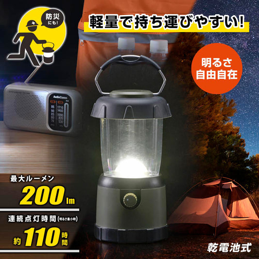 調光COBランタン（単3形×4本使用/最大200 lm/連続点灯10ー110時間）_08-1675_LN-20A7_OHM（オーム電機）