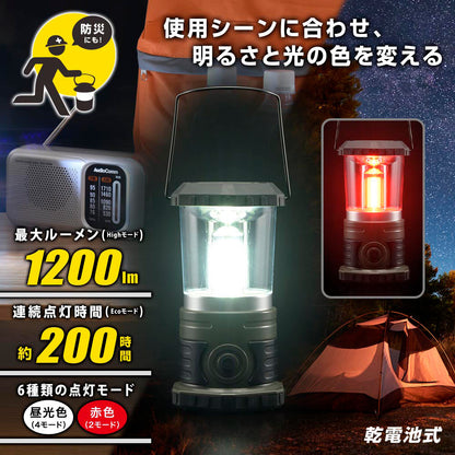 調光COBランタン（点灯6モード/単1形×4本使用/最大1200 lm/連続点灯10ー200時間）_08-1676_LN-120A7_OHM（オーム電機）