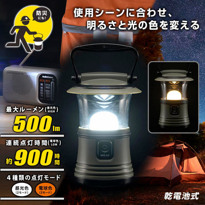 調光・調色LEDランタン（点灯4モード/単1形×3本使用/最大500 lm/連続点灯20ー900時間/保護等級IPX4）_08-1677_LN-50D7_OHM（オーム電機）