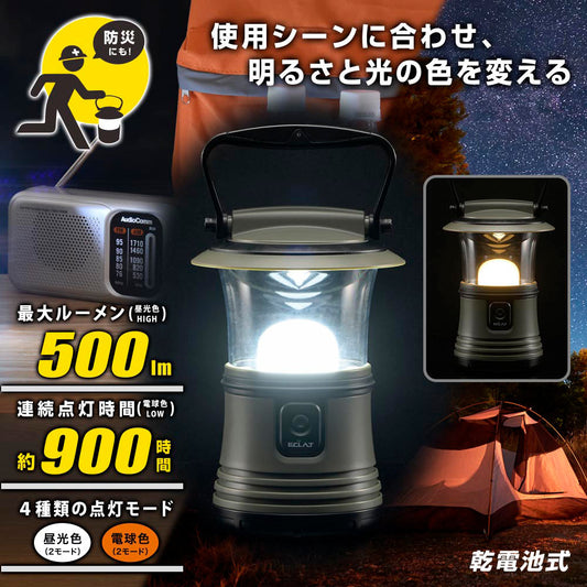 調光・調色LEDランタン（点灯4モード/単1形×3本使用/最大500 lm/連続点灯20ー900時間/保護等級IPX4）_08-1677_LN-50D7_OHM（オーム電機）