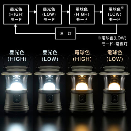 調光・調色LEDランタン（点灯4モード/単1形×3本使用/最大500 lm/連続点灯20ー900時間/保護等級IPX4）_08-1677_LN-50D7_OHM（オーム電機）