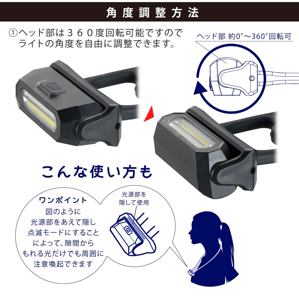 ウォーキングライト 首かけ式（USB充電式/30 lm/保護等級IPX4/360度回転/マグネット付）_08-1680_LH-NC35A7_OHM（オーム電機）