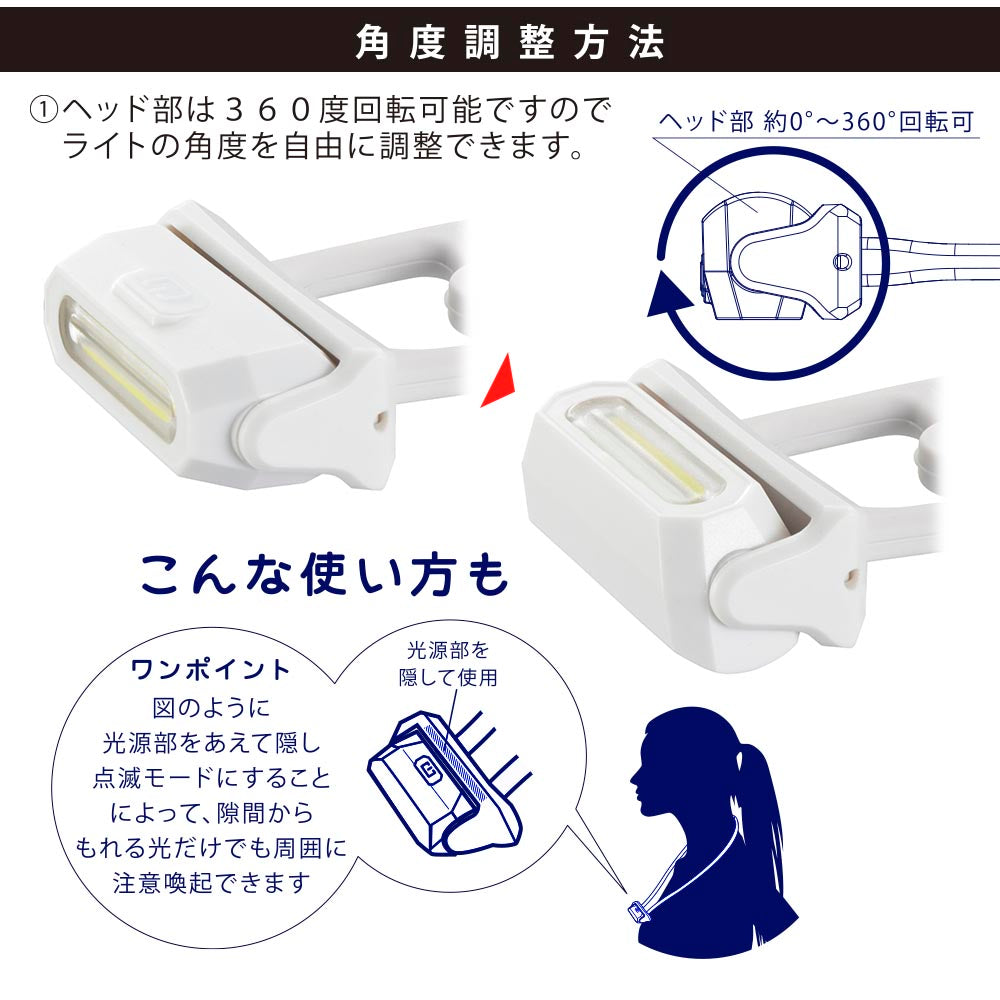 ウォーキングライト 首かけ式（25 lm/保護等級IPX4/単4形×1本使用/360度回転/マグネット付/白色）_08-1681_LH-N25A7-W_OHM（オーム電機）