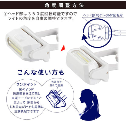 ウォーキングライト 首かけ式（25 lm/保護等級IPX4/単4形×1本使用/360度回転/マグネット付/白色）_08-1681_LH-N25A7-W_OHM（オーム電機）