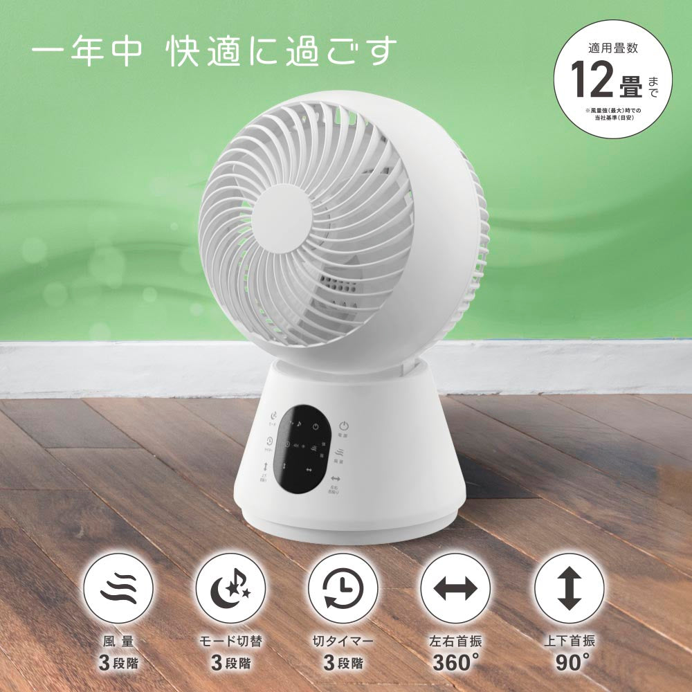 3Dサーキュレーター（～12畳/風量調節3段階/左右360°、上下約90°自動首振り/モード切替3段階/切タイマー3段階/コード1.5m/リモコン付）_08-1701_FF-KT2513AC-W_OHM（オーム電機）