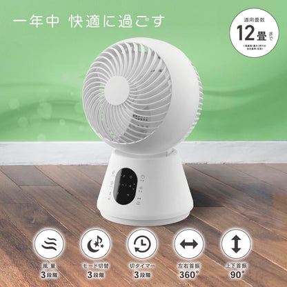 3Dサーキュレーター（～12畳/風量調節3段階/左右360°、上下約90°自動首振り/モード切替3段階/切タイマー3段階/コード1.5m/リモコン付）_08-1701_FF-KT2513AC-W_OHM（オーム電機）