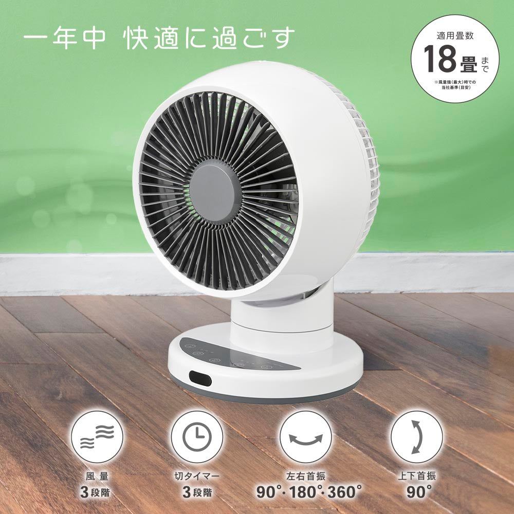 3Dサーキュレーター（～18畳/風量3段階/切タイマー3段階/左右3段階、上下約90°自動首振り/コード1.5m/リモコン付）_08-1703_FF-CS2515AC-W_OHM（オーム電機）