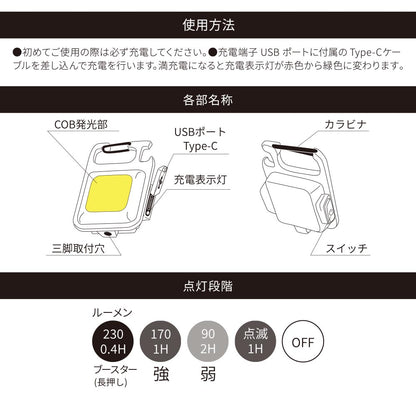 充電式COBライト（3段階調光/点滅機能/USB充電式/防水保護IPX3/カラビナ付）_08-1712_LH-C23A5_OHM（オーム電機）