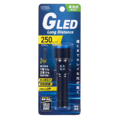 LEDアルミ懐中ライト（250 lm High時/単3形×1本・2本使用/保護等級 IPX4）_08-1714_LHA-P25A5_OHM（オーム電機）