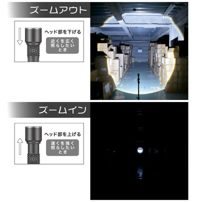 充電式LED懐中ライト（550 lm High時/リチウムイオン仕様/保護等級 IPX4）_08-1715_LH-CP55A5_OHM（オーム電機）