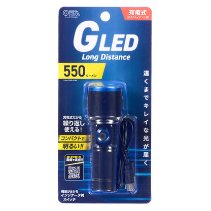 充電式LED懐中ライト（550 lm High時/リチウムイオン仕様/保護等級 IPX4）_08-1715_LH-CP55A5_OHM（オーム電機）