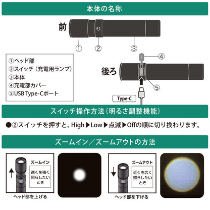充電式LEDライト（USB-C充電式/420 lm/連続点灯11時間 Low/保護等級IPX4/ブラック）_08-1721_LH-C42B5_OHM（オーム電機）