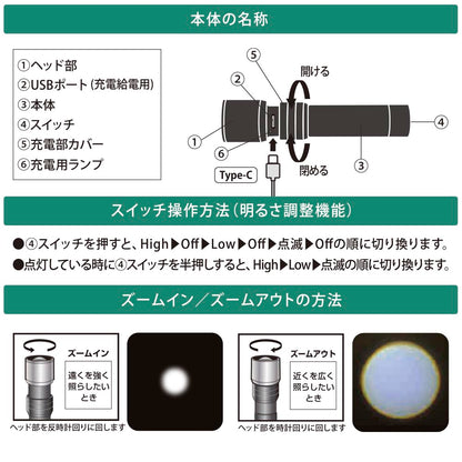 充電式LEDライト（USB-C充電式/480 lm High/連続点灯16時間 Low/白色LED/保護等級IPX5）_08-1722_LH-C48B5_OHM（オーム電機）