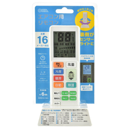 センサーライト付エアコンリモコン（16メーカー対応/17 lm/蓄光ボタン/単4形×3本使用/予約タイマー機能付）_08-1731_OAR-N68_OHM（オーム電機）