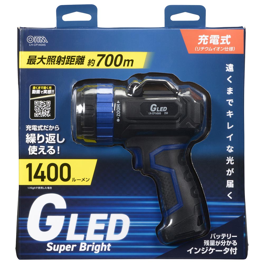 充電式GLEDライト（最大照射距離700m/1400 lm/インジケータ付）_08-1733_LH-CP140A5_OHM（オーム電機）