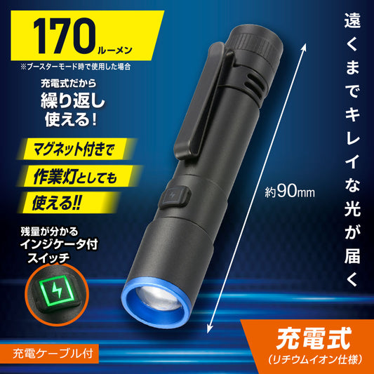 充電式GLEDライト（170 lm/連続使用2.5時間/保護等級IPX4/マグネット付）_08-1737_LH-CP17A5_OHM（オーム電機）