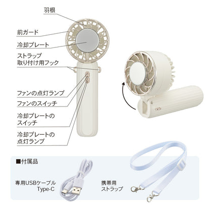 冷却ハンディファン（風力3段階/USB Type-C充電/90度無段階調整/ストラップ付/ホワイト）_08-1755_KIS-HF2000AJA-W_OHM（オーム電機）