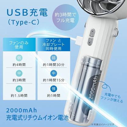 冷却ハンディファン（風力3段階/USB Type-C充電/90度無段階調整/ストラップ付/ホワイト）_08-1755_KIS-HF2000AJA-W_OHM（オーム電機）