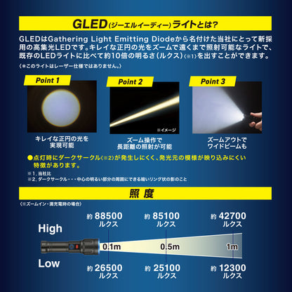 充電式GLED懐中ライト（450 lm/充電式）_08-1786_LH-CPL50A524L_OHM（オーム電機）