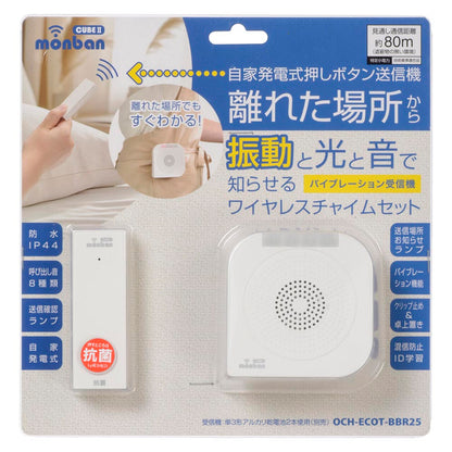 monban CUBE II ワイヤレスチャイムセット 自家発電式押しボタン送信機＋バイブレーション受信機_08-1900_OCH-ECOT-BBR25_OHM（オーム電機）