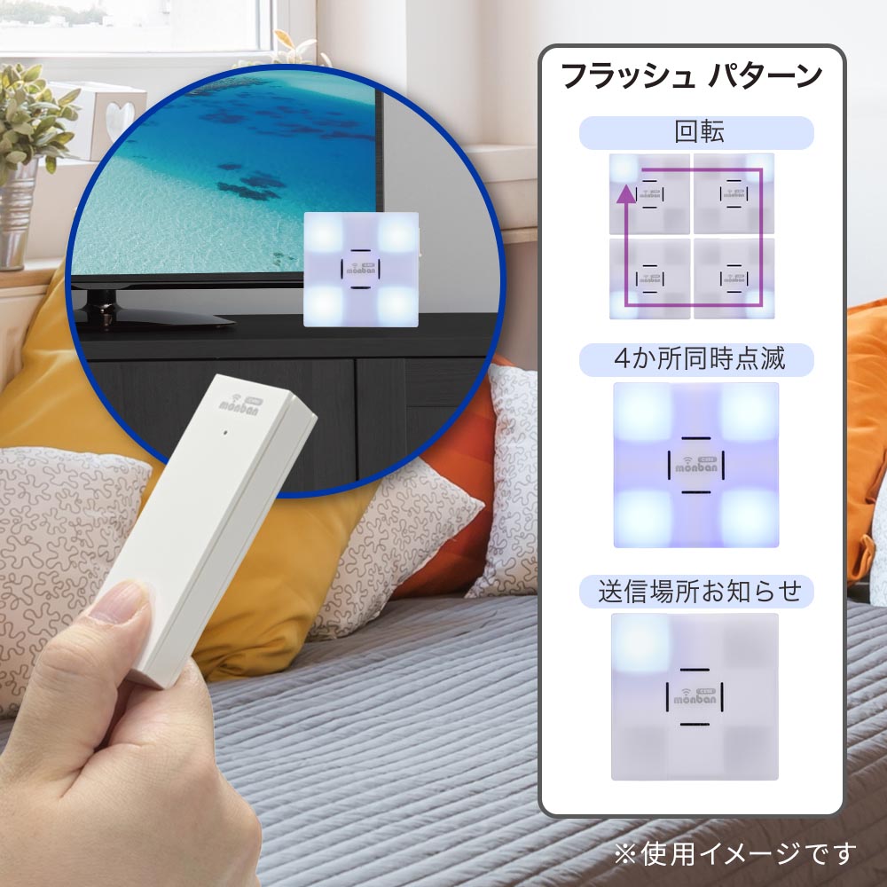 monban CUBE II ワイヤレスチャイムセット 自家発電式押しボタン送信機＋光フラッシュ電池式受信機_08-1902_OCH-ECOT-FBR25_OHM（オーム電機）
