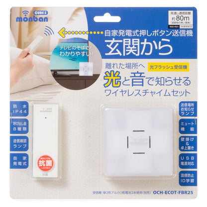 monban CUBE II ワイヤレスチャイムセット 自家発電式押しボタン送信機＋光フラッシュ電池式受信機_08-1902_OCH-ECOT-FBR25_OHM（オーム電機）