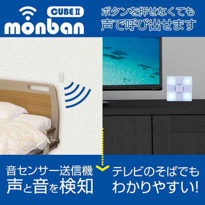 monban CUBE II ワイヤレスチャイムセット 音センサー送信機＋光フラッシュ電池式受信機_08-1907_OCH-VOST-FBR25_OHM（オーム電機）