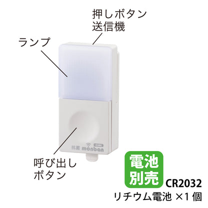 monban CUBE II 押しボタン送信機（増設用/防水IP44/CR2032リチウム電池×1個使用）_08-1908_OCH-BPT25_OHM（オーム電機）
