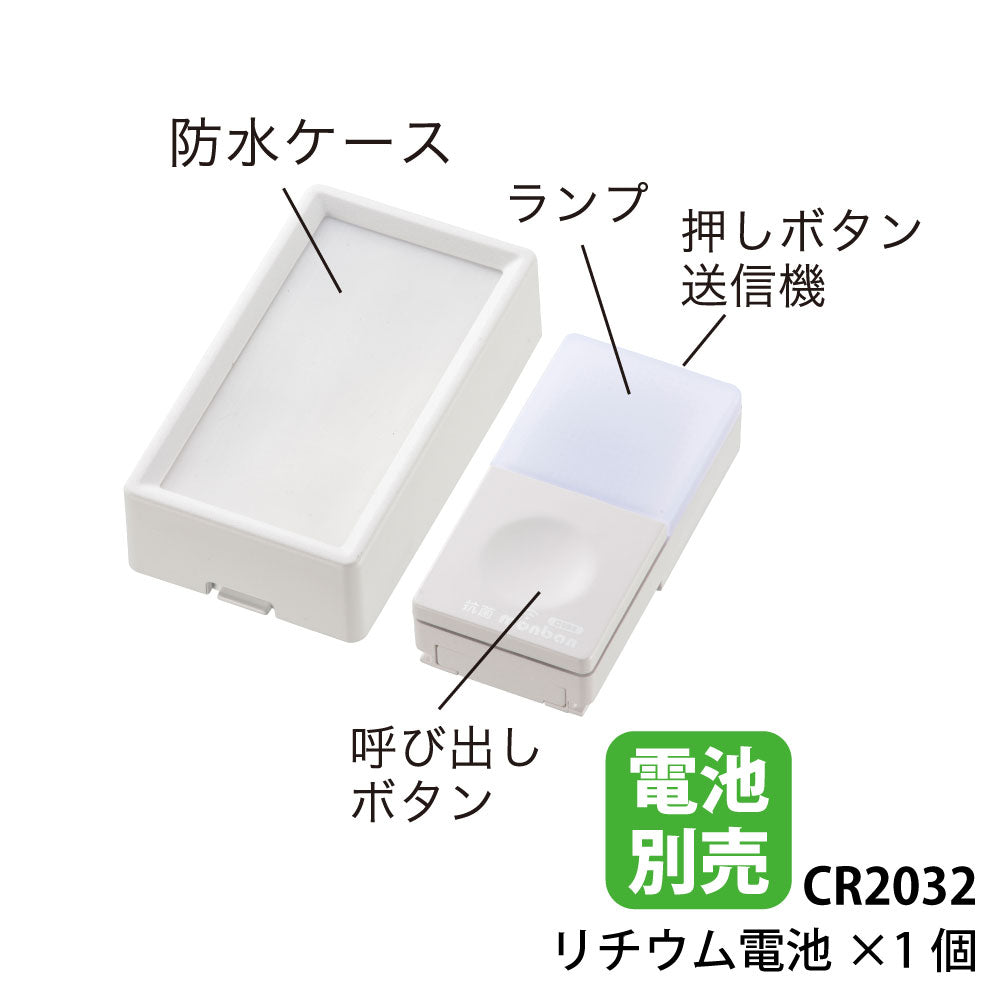 monban CUBE II 防水ケース付送信機（増設用/防水IP66/CR2032リチウム電池×1個使用）_08-1909_OCH-BPWPT25_OHM（オーム電機）