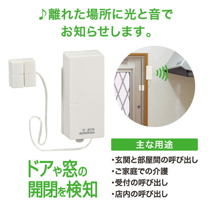 monban CUBE II 扉センサー送信機（増設用/単4形×2本使用）_08-1910_OCH-MAGT25_OHM（オーム電機）
