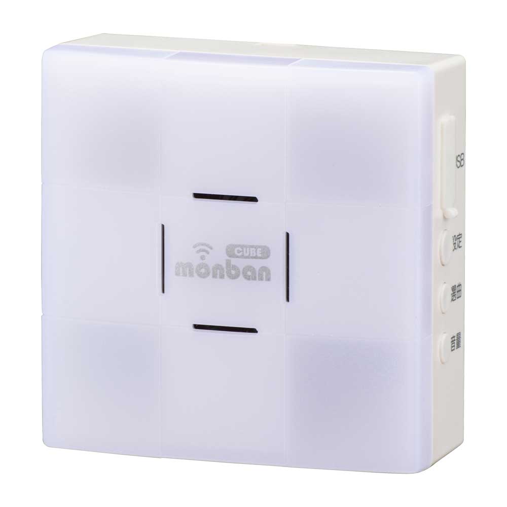 monban CUBE II 光フラッシュ受信機（増設用/単3形×3本使用/USB電源対応）_08-1913_OCH-FBR25_OHM（オーム電機）