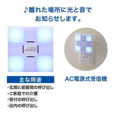monban CUBE II 光フラッシュ受信機（増設用/コンセント式）_08-1914_OCH-ACR25_OHM（オーム電機）