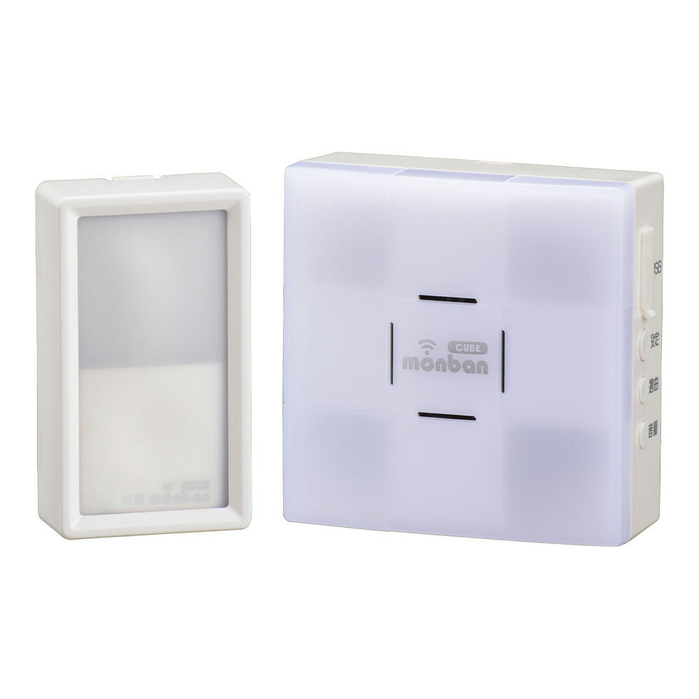 monban CUBE II ワイヤレスチャイムセット 防水ケース付送信機＋光フラッシュ電池式受信機_08-1915_OCH-BPWPT-FBR25_OHM（オーム電機）
