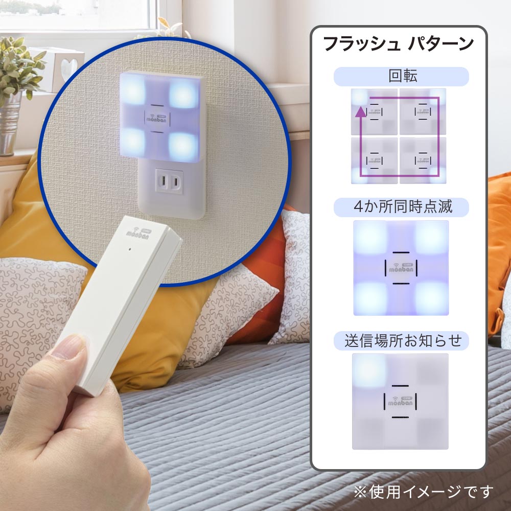 monban CUBE II ワイヤレスチャイムセット 自家発電式押しボタン送信機＋光フラッシュAC電源式受信機_08-1919_OCH-ECOT-ACR25_OHM（オーム電機）