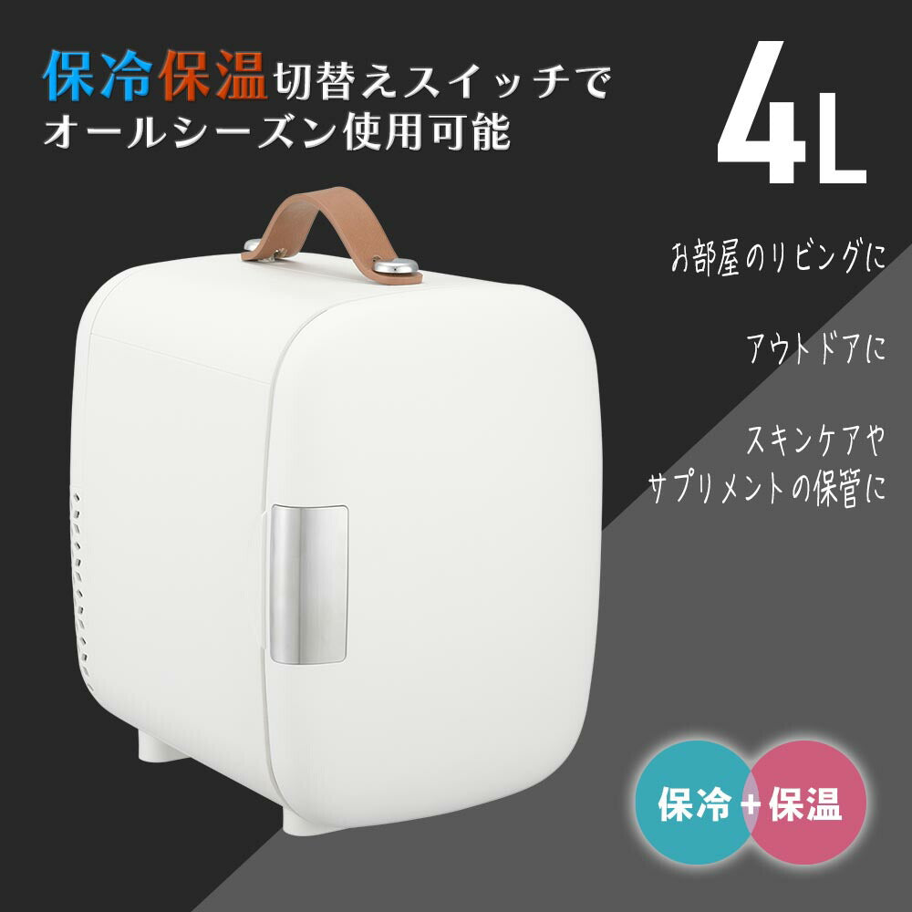 電子式保冷保温ボックス（4L/1.6kg/30W/ホワイト）_08-3326_COK-R041-W_OHM（オーム電機）