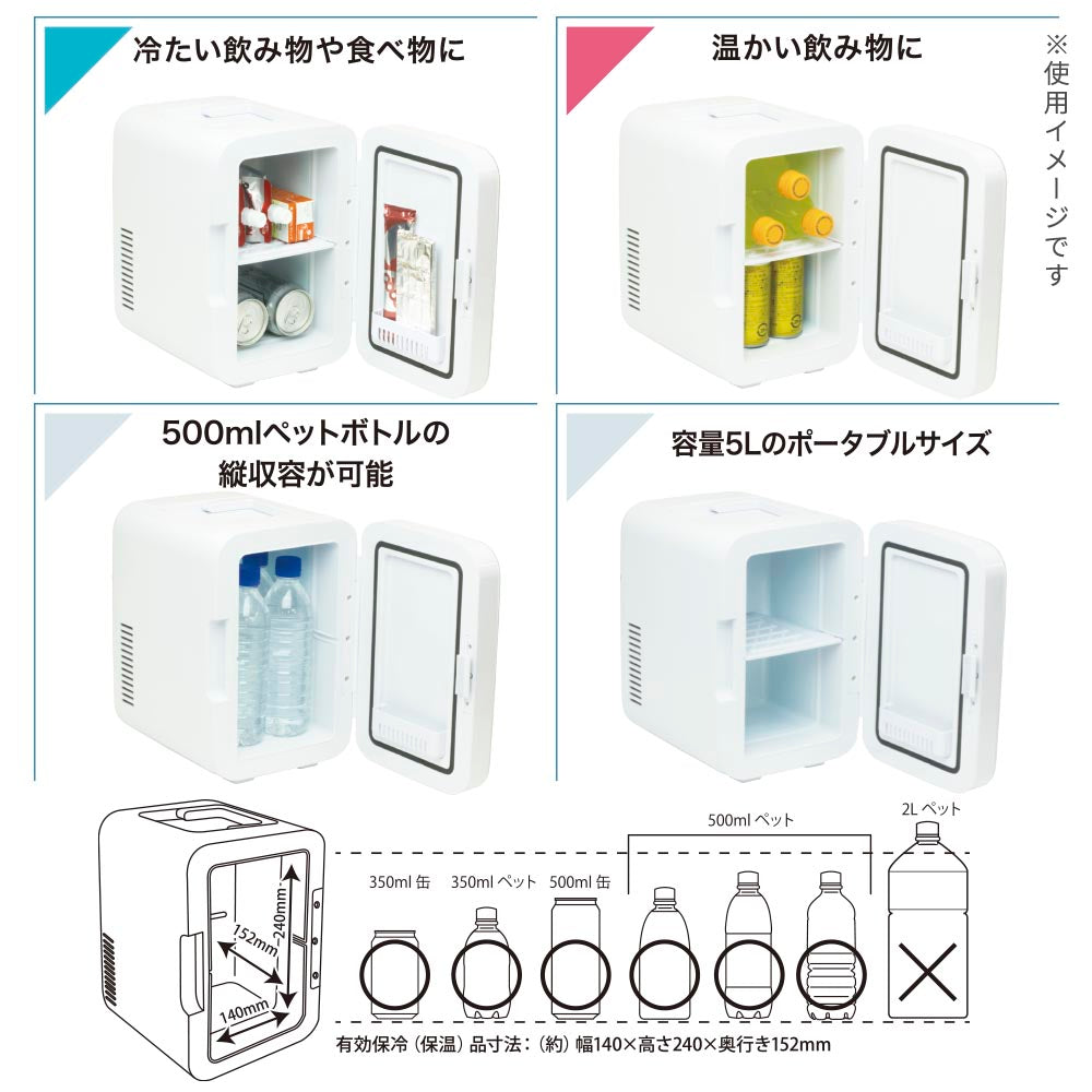 電子式保冷保温ボックス（5L/2.6kg/40W/ホワイト）_08-3327_COK-R056-W_OHM（オーム電機）