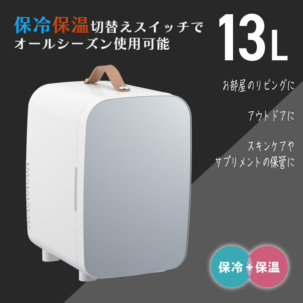 電子式保冷保温ボックス（13L/4.4kg/47W/ホワイト）_08-3332_COK-R136M-H_OHM（オーム電機）