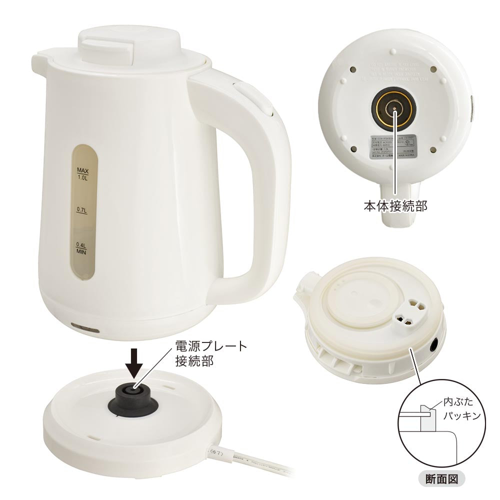 お湯がこぼれにくいケトル（最大容量1.0リットル/800W/ホワイト）_08-3337_COK-WSK800A-W_OHM（オーム電機）