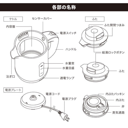 お湯がこぼれにくいケトル（最大容量1.0リットル/800W/ホワイト）_08-3337_COK-WSK800A-W_OHM（オーム電機）