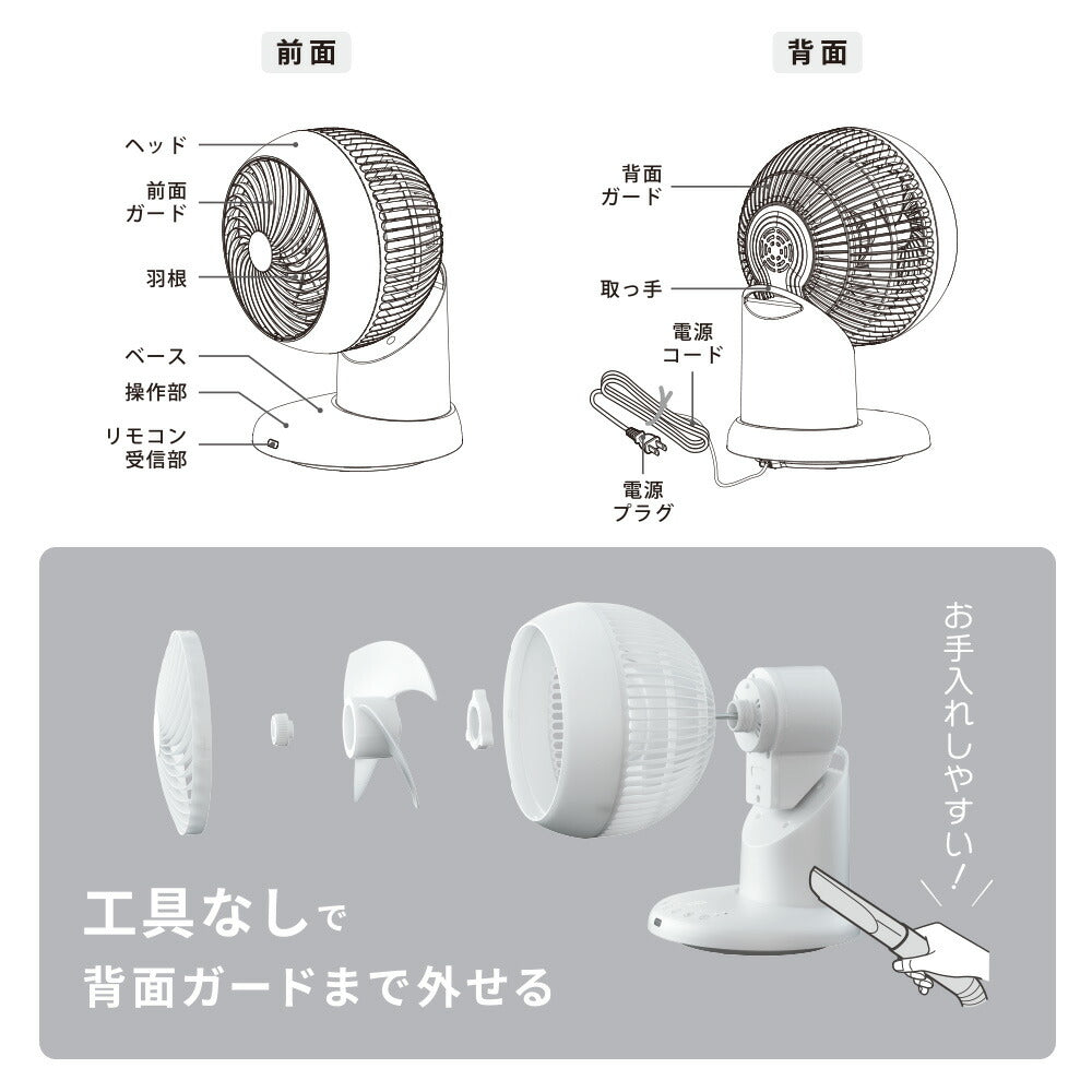 ACサーキュレーター（20畳まで/360°・左右60°自動首振/風量4段階/切タイマー8段階/リモコン付/ホワイト）_08-3340_KIS-SQ2026A-W_OHM（オーム電機）