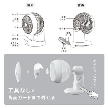 ACサーキュレーター（20畳まで/360°・左右60°自動首振/風量4段階/切タイマー8段階/リモコン付/ホワイト）_08-3340_KIS-SQ2026A-W_OHM（オーム電機）